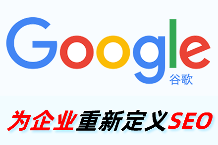 SEO间接价值